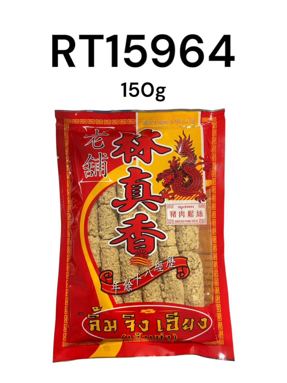 LIM JING HIENG หมูแท่ง 150กรัม
